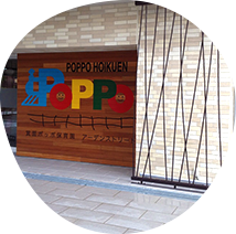 園長 平野尚子