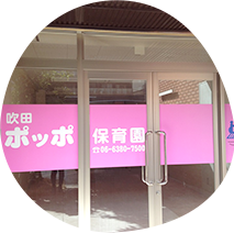 園長 壷井文栄