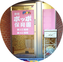 園長 常森寛子