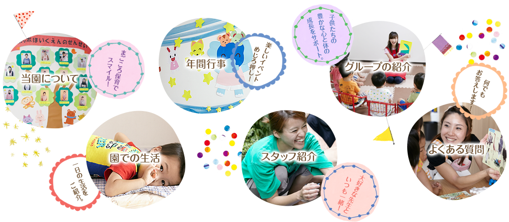 ポッポ保育園メニュー