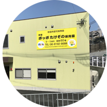園長 宮武隆一郎